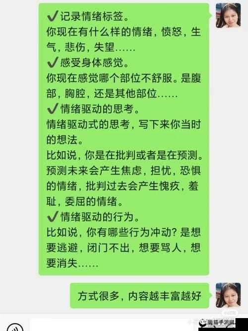 如何通过自我探索达到高 C 的详细过程及图片展示